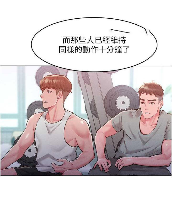 [韩国漫画] 让傲慢女屈服的一百种方法 剧情,熟女人妻#[125P]-61