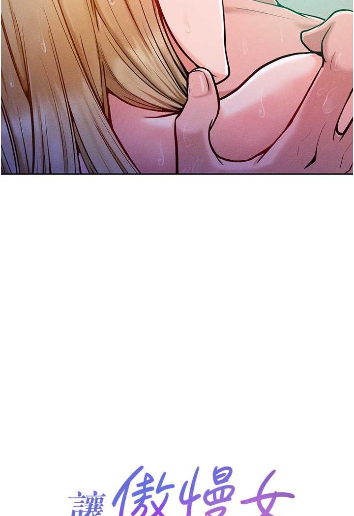 [韩国漫画] 让傲慢女屈服的一百种方法 剧情,熟女人妻#[104P]-9