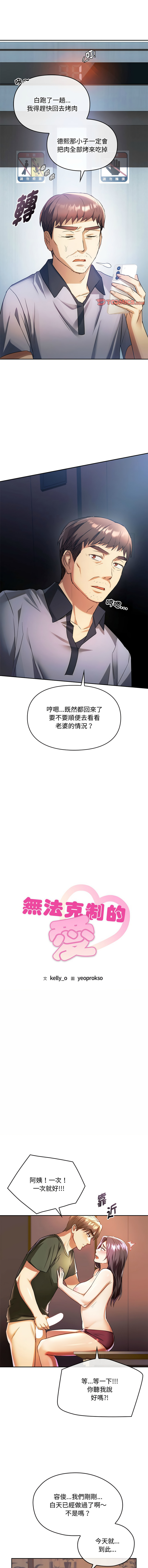 [韩国漫画] 无法克制的爱 剧情,熟女人妻#[14P]-1