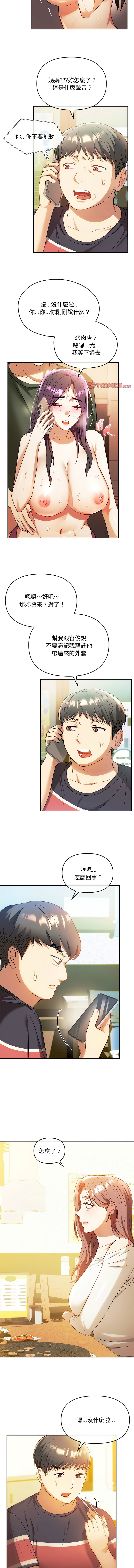 [韩国漫画] 无法克制的爱 剧情,熟女人妻#[14P]-10