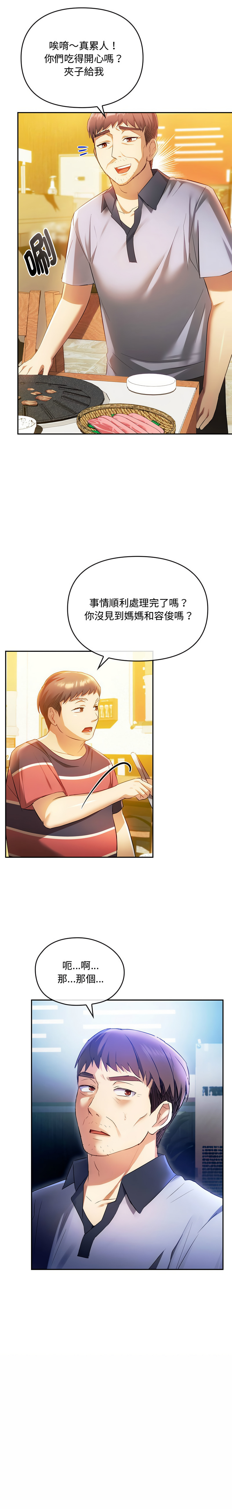 [韩国漫画] 无法克制的爱 剧情,熟女人妻#[14P]-14