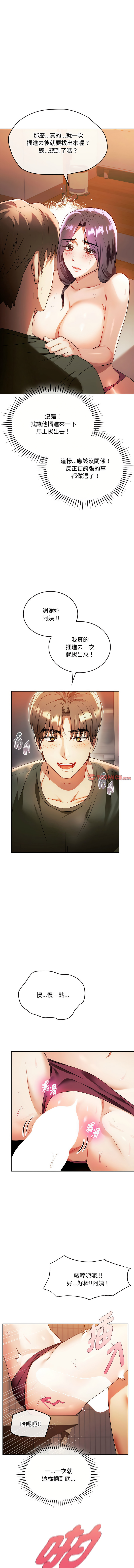 [韩国漫画] 无法克制的爱 剧情,熟女人妻#[14P]-3