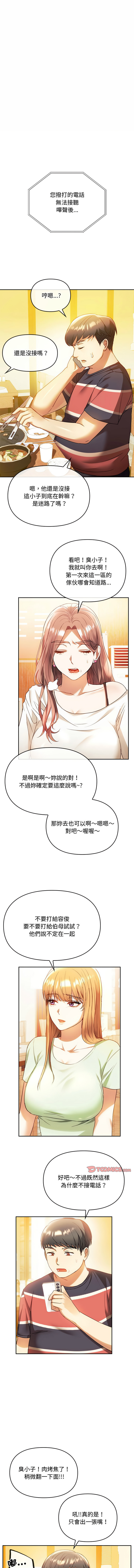 [韩国漫画] 无法克制的爱 剧情,熟女人妻#[14P]-5