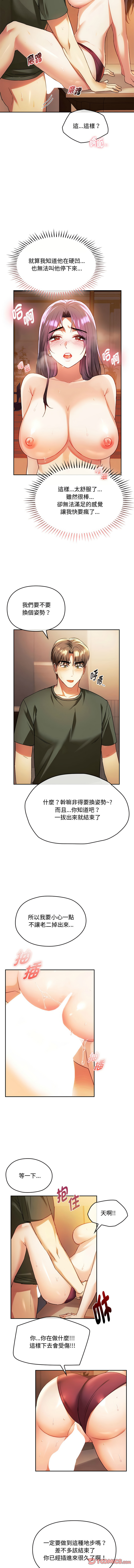 [韩国漫画] 无法克制的爱 剧情,熟女人妻#[14P]-7