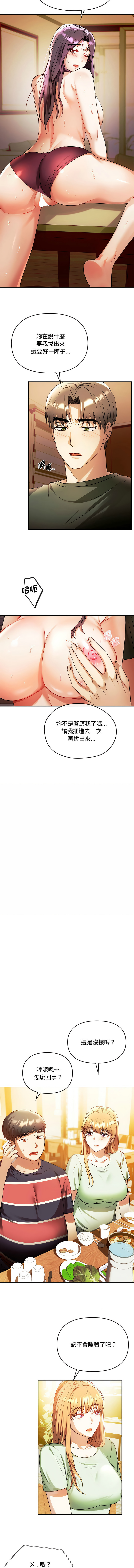 [韩国漫画] 无法克制的爱 剧情,熟女人妻#[14P]-8