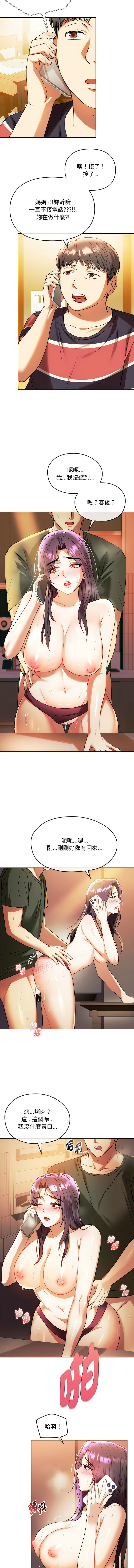 [韩国漫画] 无法克制的爱 剧情,熟女人妻#[14P]-9