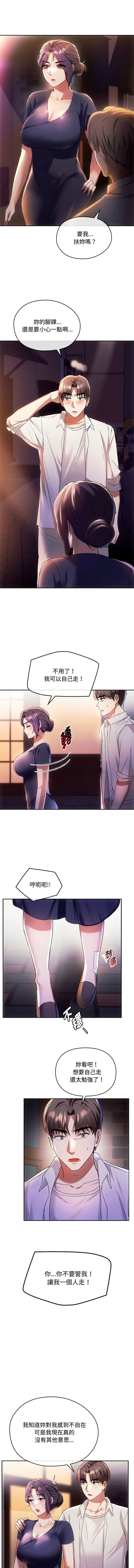 [韩国漫画] 无法克制的爱 剧情,熟女人妻#[13P]-8
