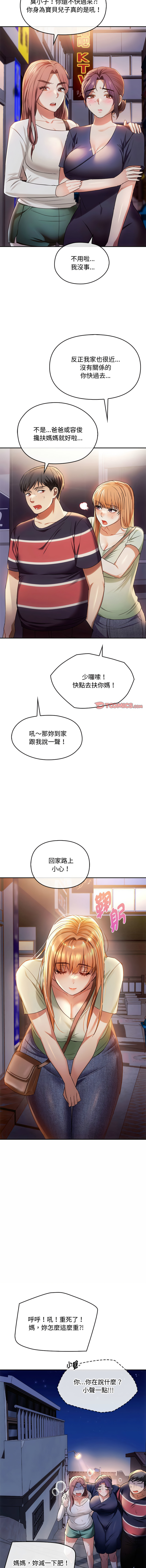 [韩国漫画] 无法克制的爱 剧情,熟女人妻#[17P]-14