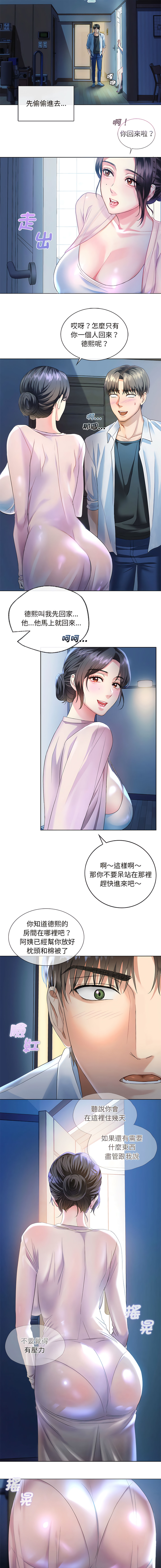 [韩国漫画] 无法克制的爱 剧情,熟女人妻#[20P]-15
