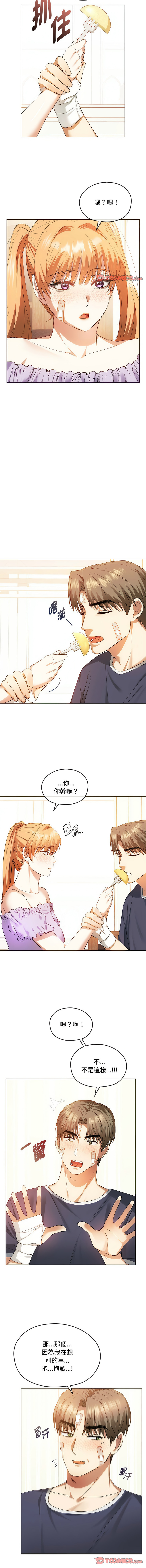 [韩国漫画] 无法克制的爱 剧情,熟女人妻#[14P]-6
