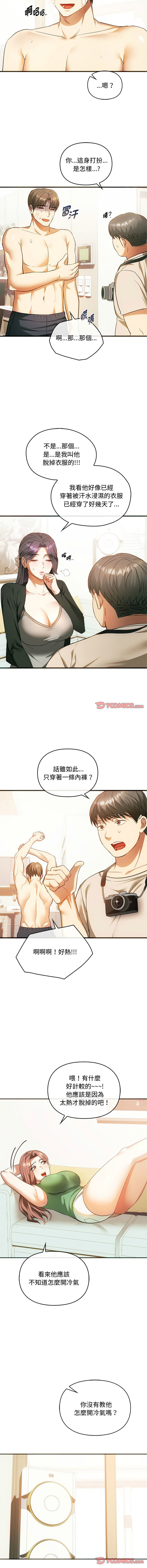 [韩国漫画] 无法克制的爱 剧情,熟女人妻#[13P]-9