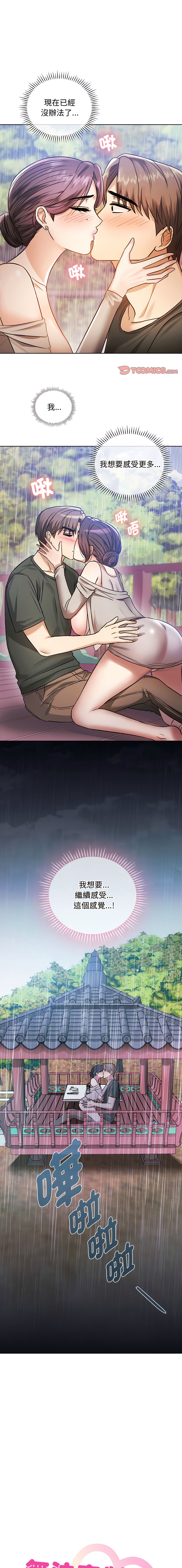 [韩国漫画] 无法克制的爱 剧情,熟女人妻#[15P]-1