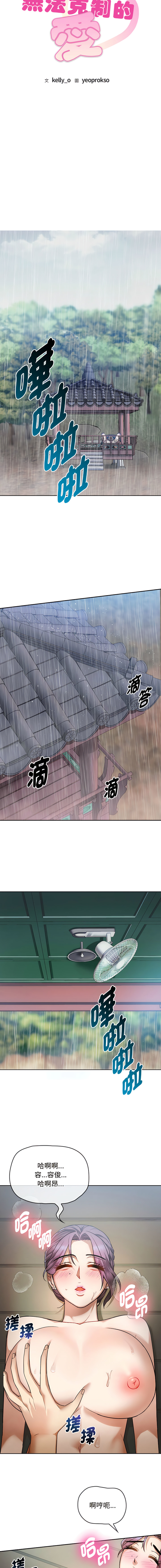 [韩国漫画] 无法克制的爱 剧情,熟女人妻#[15P]-2
