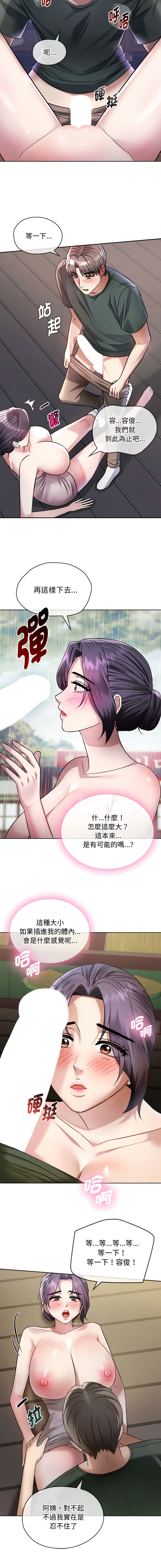 [韩国漫画] 无法克制的爱 剧情,熟女人妻#[15P]-5