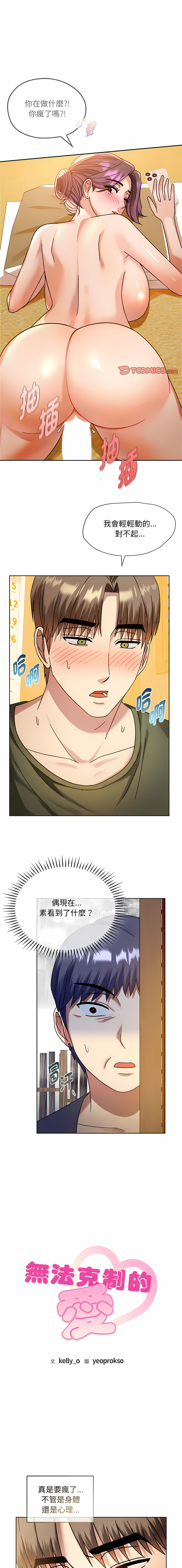 [韩国漫画] 无法克制的爱 剧情,熟女人妻#[17P]-1