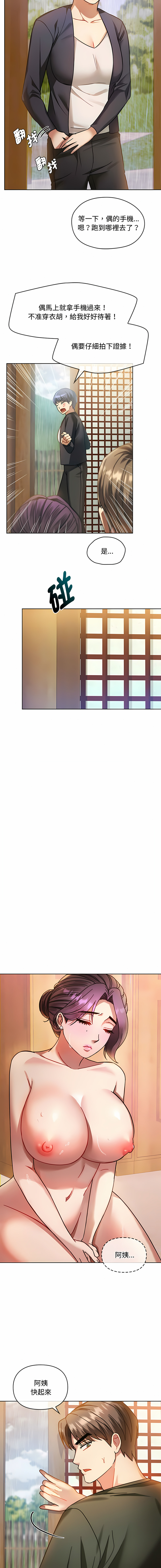 [韩国漫画] 无法克制的爱 剧情,熟女人妻#[17P]-11