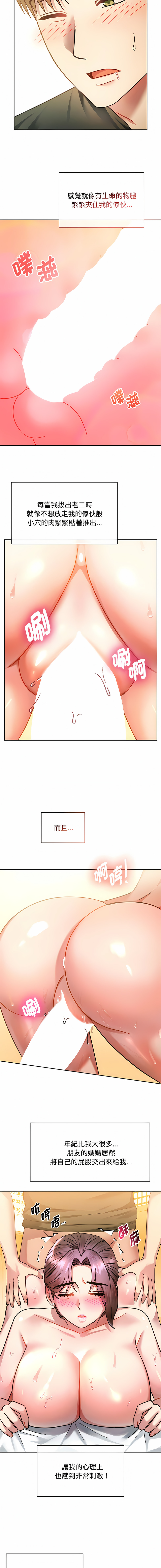 [韩国漫画] 无法克制的爱 剧情,熟女人妻#[17P]-2