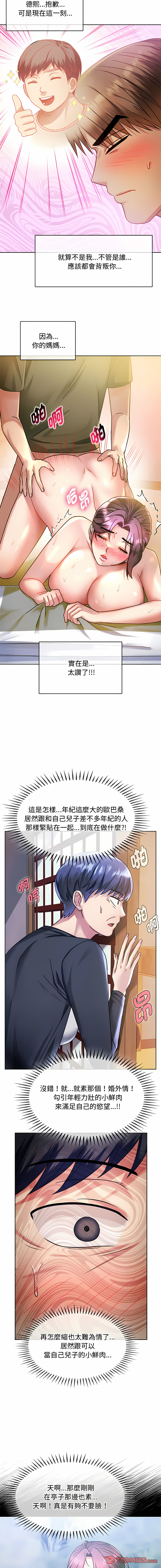 [韩国漫画] 无法克制的爱 剧情,熟女人妻#[17P]-3