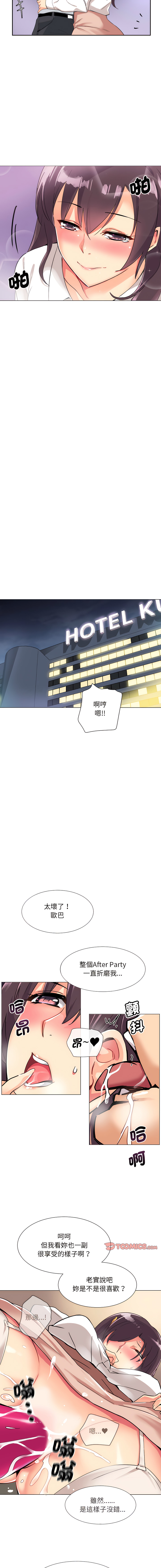 [韩国漫画] 调教妻子 调教,熟女人妻#[13P]-5
