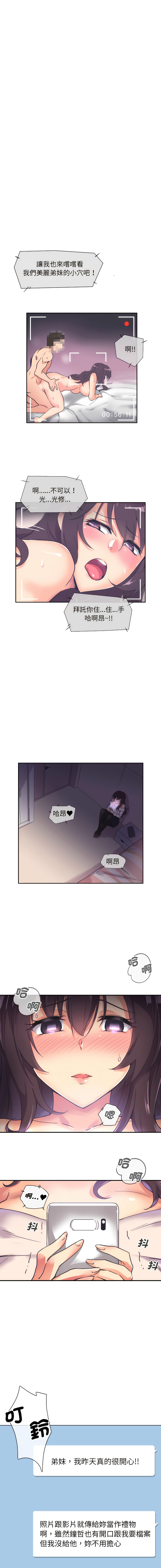 [韩国漫画] 调教妻子 调教,熟女人妻#[15P]-11