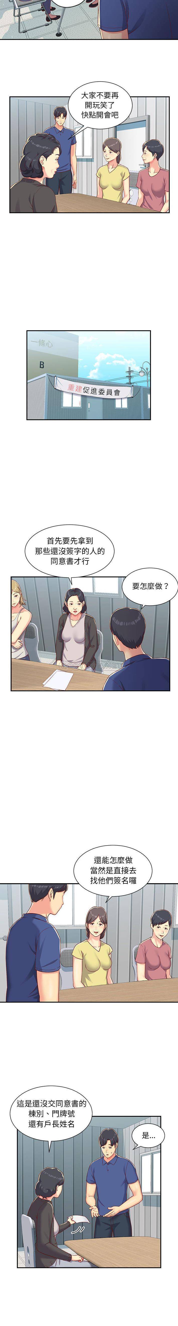 [韩国漫画] 社区重建协会 剧情,熟女人妻,巨乳大奶#[16P]-11
