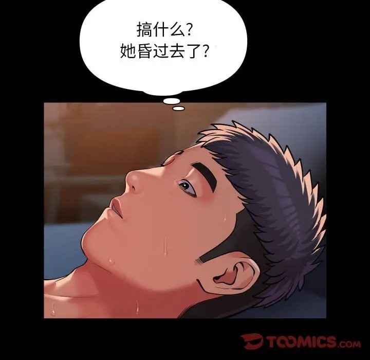 [韩国漫画] 社区重建协会 剧情,熟女人妻,巨乳大奶#[81P]-50