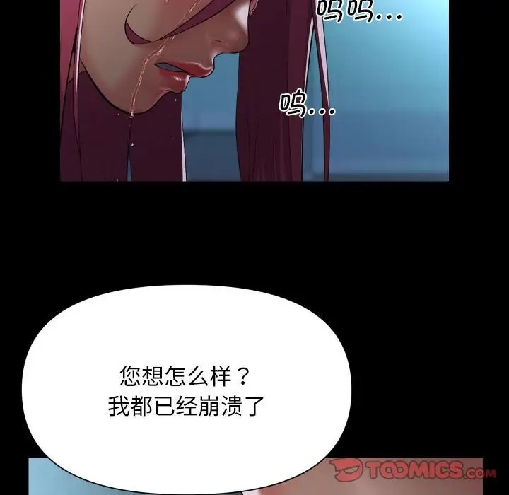 [韩国漫画] 社区重建协会 剧情,熟女人妻,巨乳大奶#[81P]-10