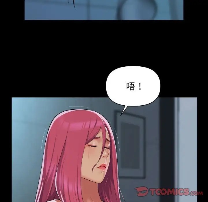 [韩国漫画] 社区重建协会 剧情,熟女人妻,巨乳大奶#[81P]-14