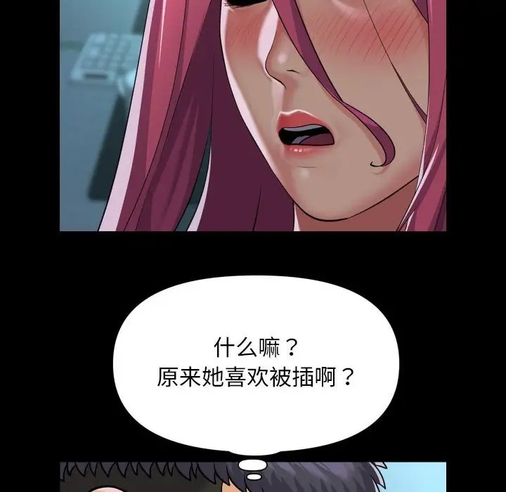 [韩国漫画] 社区重建协会 剧情,熟女人妻,巨乳大奶#[81P]-28