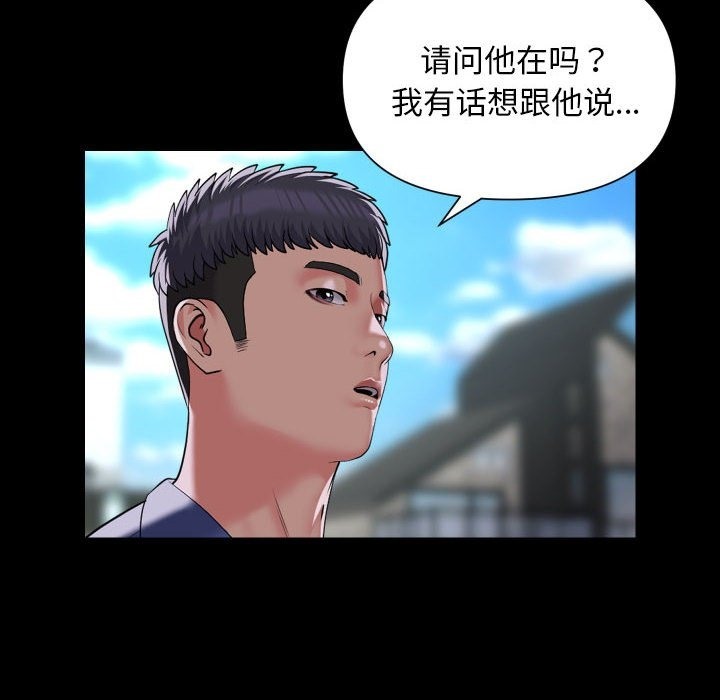 [韩国漫画] 社区重建协会 剧情,熟女人妻,巨乳大奶#[80P]-32