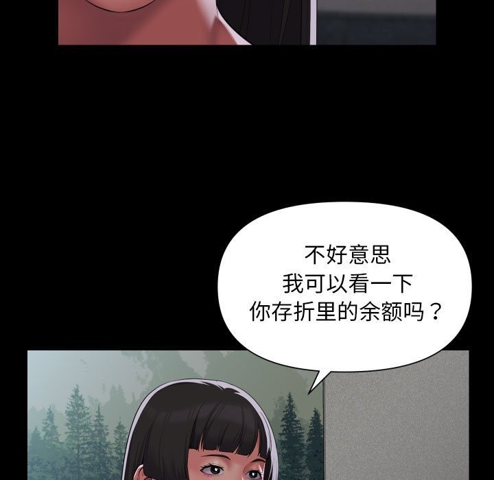 [韩国漫画] 社区重建协会 剧情,熟女人妻,巨乳大奶#[80P]-47