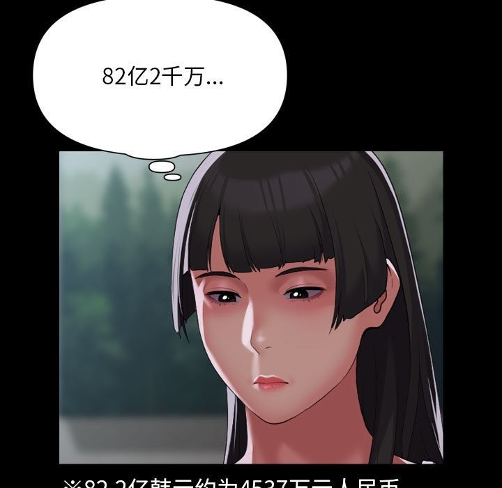 [韩国漫画] 社区重建协会 剧情,熟女人妻,巨乳大奶#[80P]-51