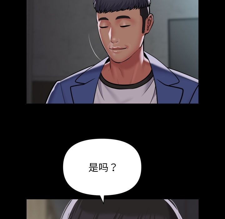 [韩国漫画] 社区重建协会 剧情,熟女人妻,巨乳大奶#[80P]-61