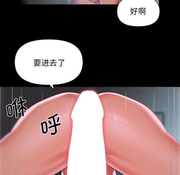 [韩国漫画] 社区重建协会 剧情,熟女人妻,巨乳大奶#[80P]-71
