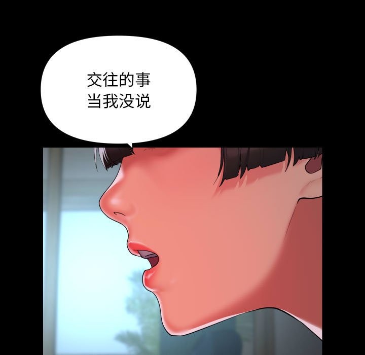 [韩国漫画] 社区重建协会 剧情,熟女人妻,巨乳大奶#[79P]-7