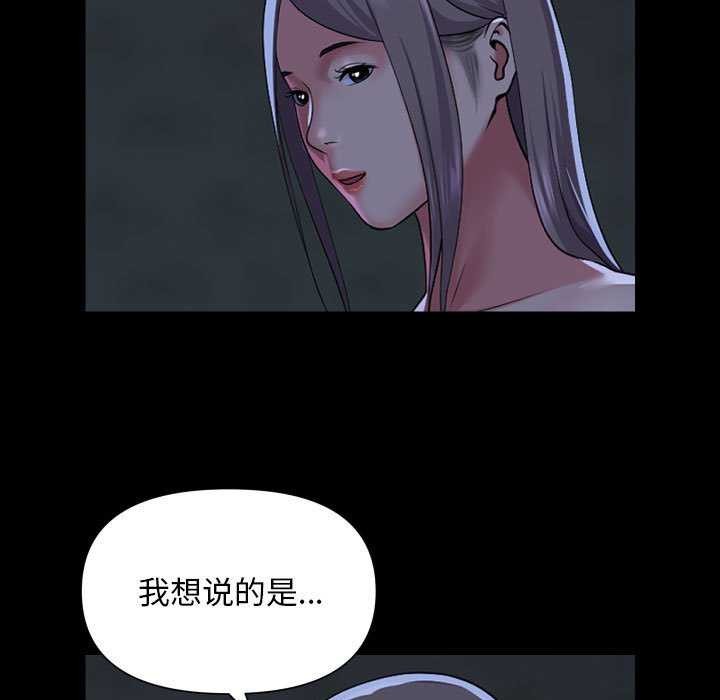 [韩国漫画] 社区重建协会 剧情,熟女人妻,巨乳大奶#[80P]-23