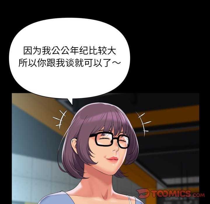 [韩国漫画] 社区重建协会 剧情,熟女人妻,巨乳大奶#[80P]-66