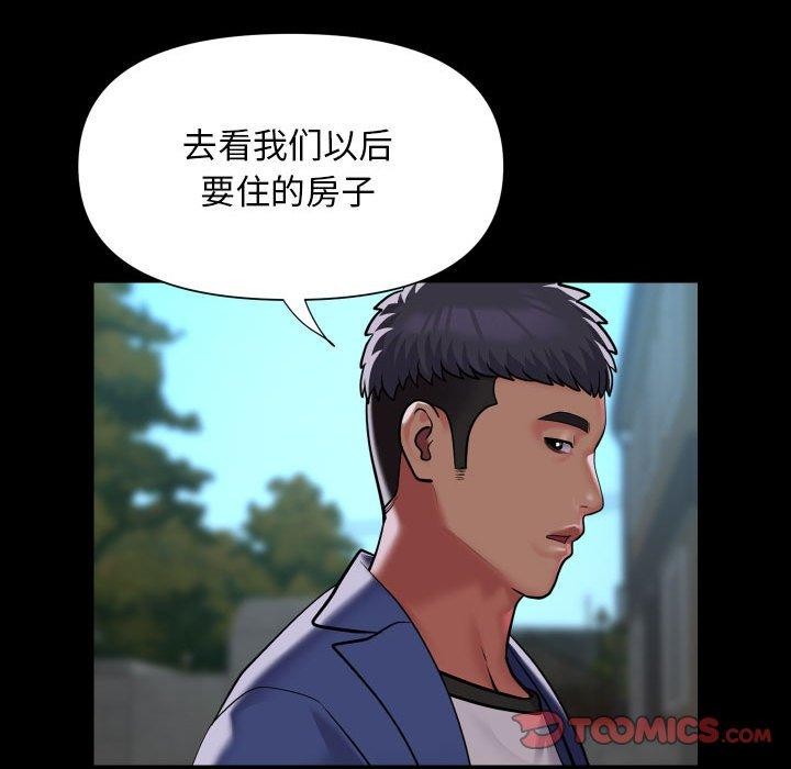 [韩国漫画] 社区重建协会 剧情,熟女人妻,巨乳大奶#[85P]-14