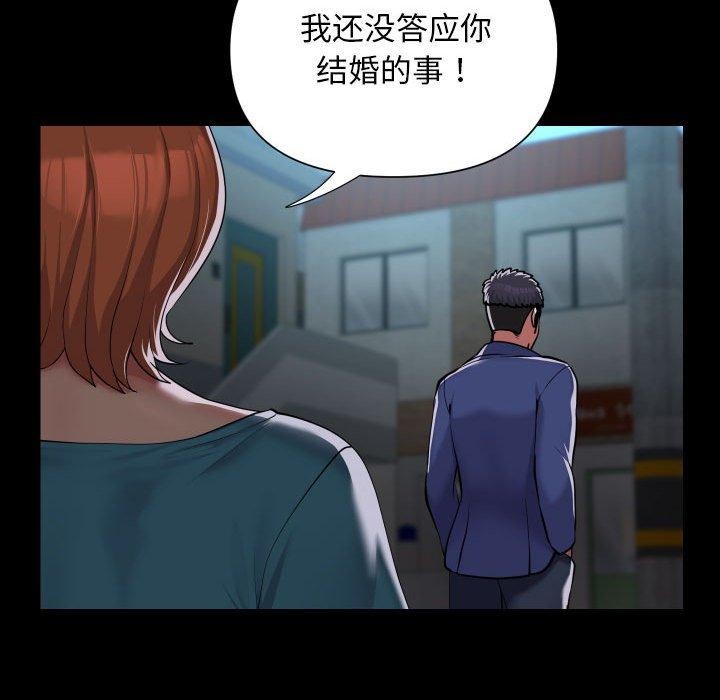 [韩国漫画] 社区重建协会 剧情,熟女人妻,巨乳大奶#[85P]-19