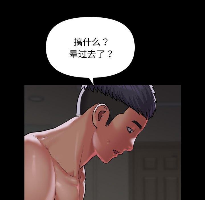 [韩国漫画] 社区重建协会 剧情,熟女人妻,巨乳大奶#[89P]-35