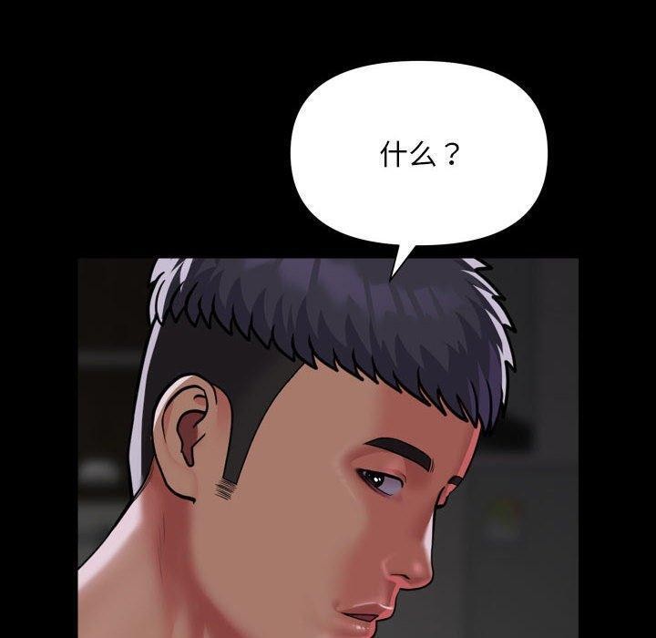 [韩国漫画] 社区重建协会 剧情,熟女人妻,巨乳大奶#[89P]-40