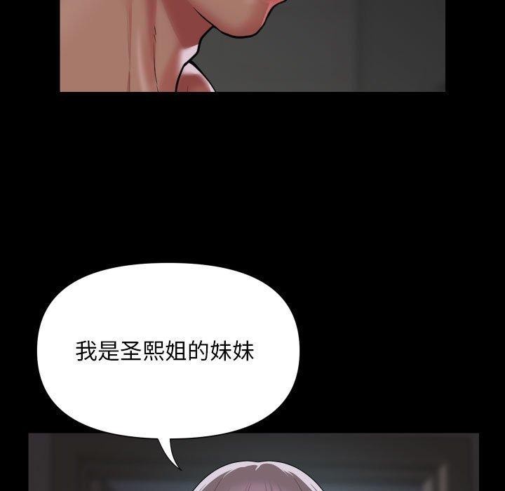 [韩国漫画] 社区重建协会 剧情,熟女人妻,巨乳大奶#[89P]-41