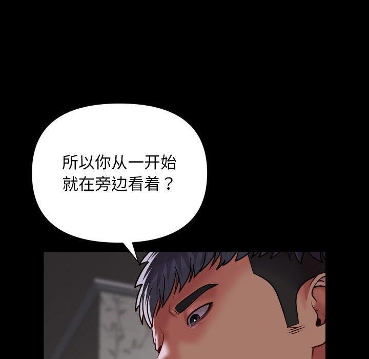 [韩国漫画] 社区重建协会 剧情,熟女人妻,巨乳大奶#[89P]-43