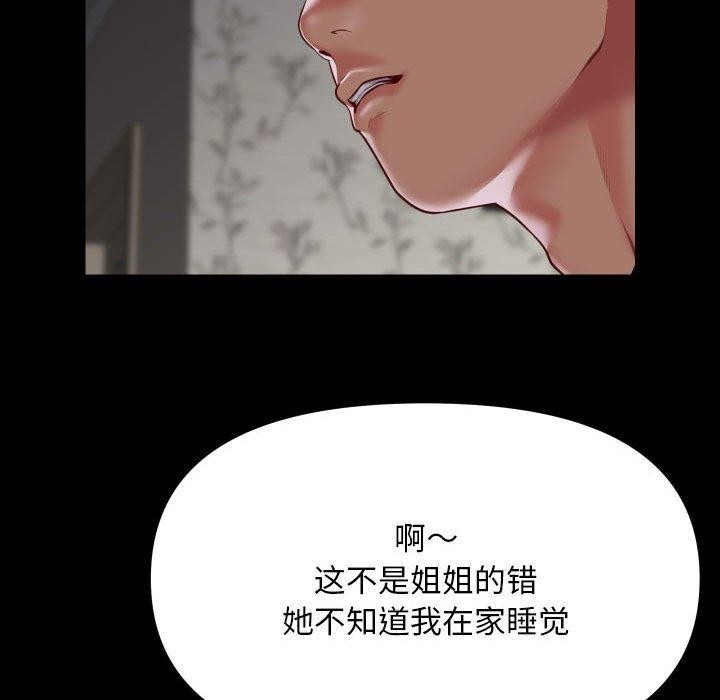 [韩国漫画] 社区重建协会 剧情,熟女人妻,巨乳大奶#[89P]-44