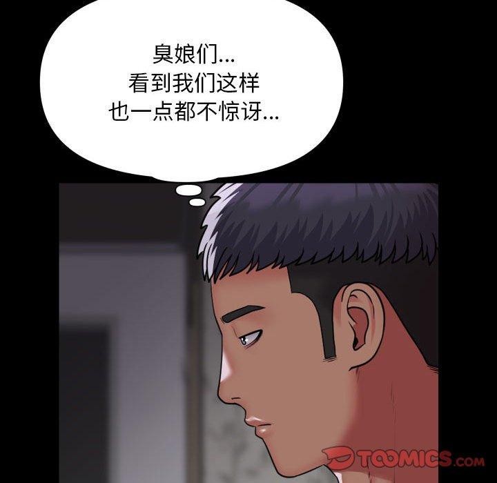 [韩国漫画] 社区重建协会 剧情,熟女人妻,巨乳大奶#[89P]-46