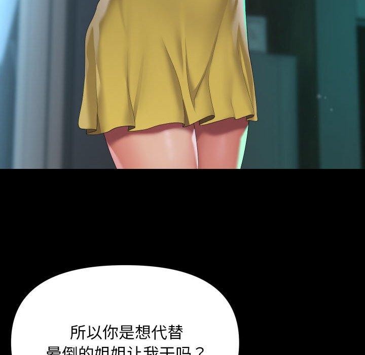 [韩国漫画] 社区重建协会 剧情,熟女人妻,巨乳大奶#[89P]-49