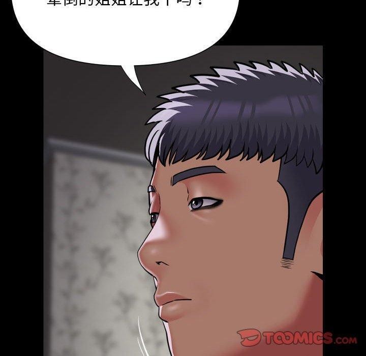 [韩国漫画] 社区重建协会 剧情,熟女人妻,巨乳大奶#[89P]-50