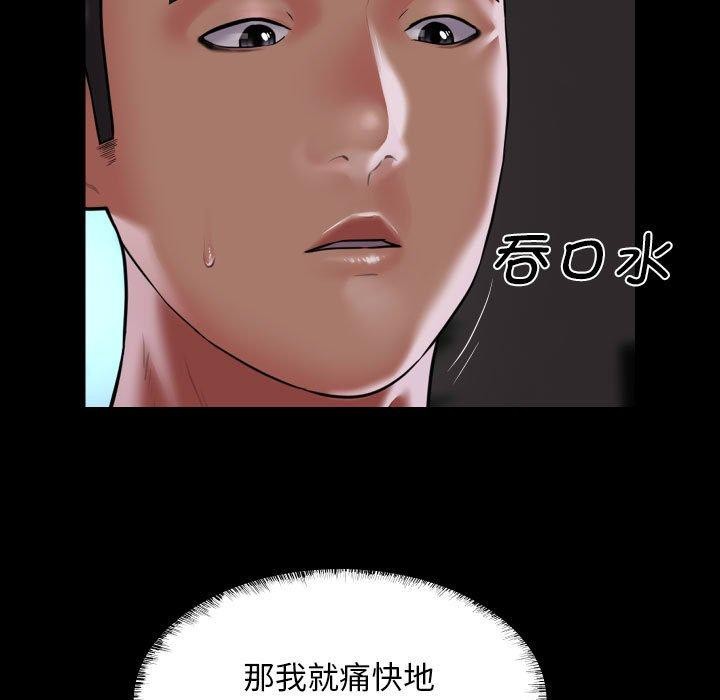 [韩国漫画] 社区重建协会 剧情,熟女人妻,巨乳大奶#[89P]-65