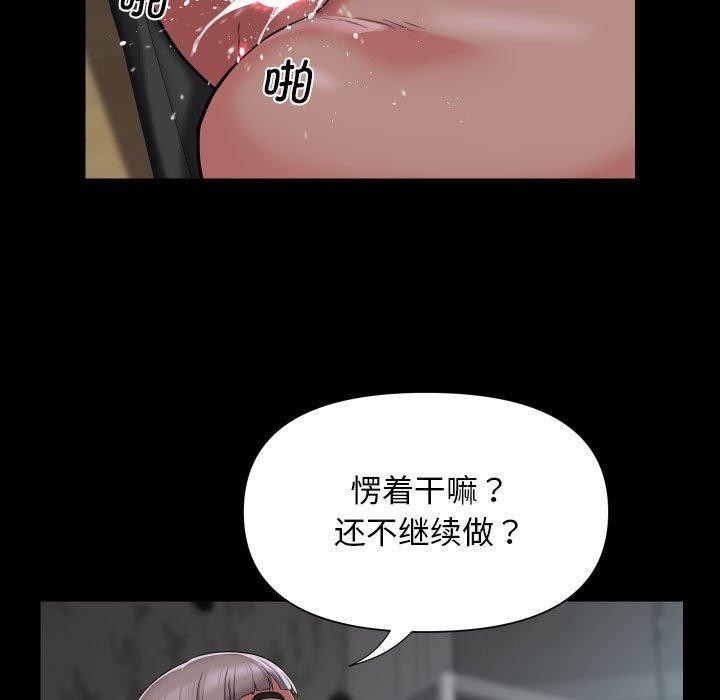 [韩国漫画] 社区重建协会 剧情,熟女人妻,巨乳大奶#[89P]-7