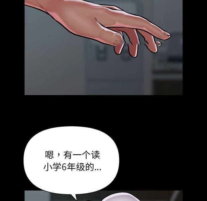 [韩国漫画] 社区重建协会 剧情,熟女人妻,巨乳大奶#[80P]-48